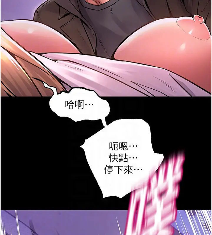 漫画《狱火重生》第7话第49张图