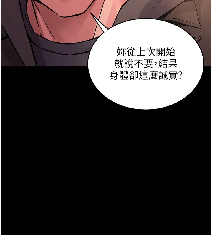 漫画《狱火重生》第7话第59张图