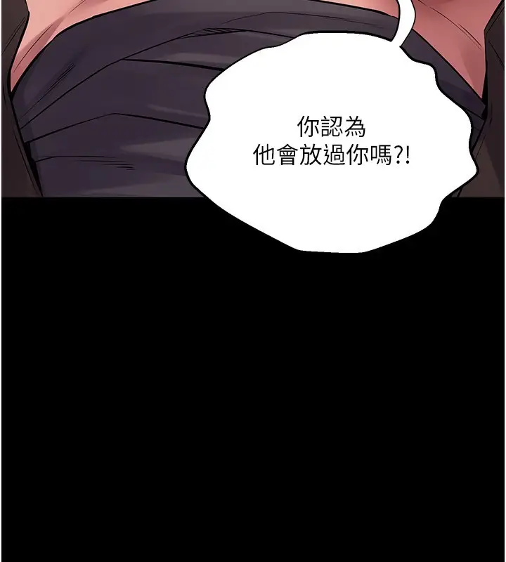 漫画《狱火重生》第7话第63张图