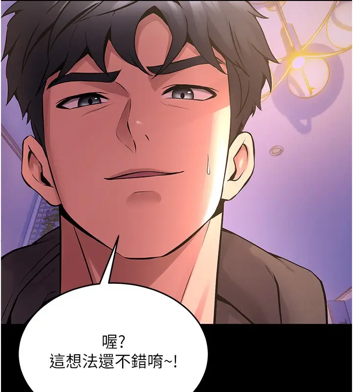 漫画《狱火重生》第7话第64张图