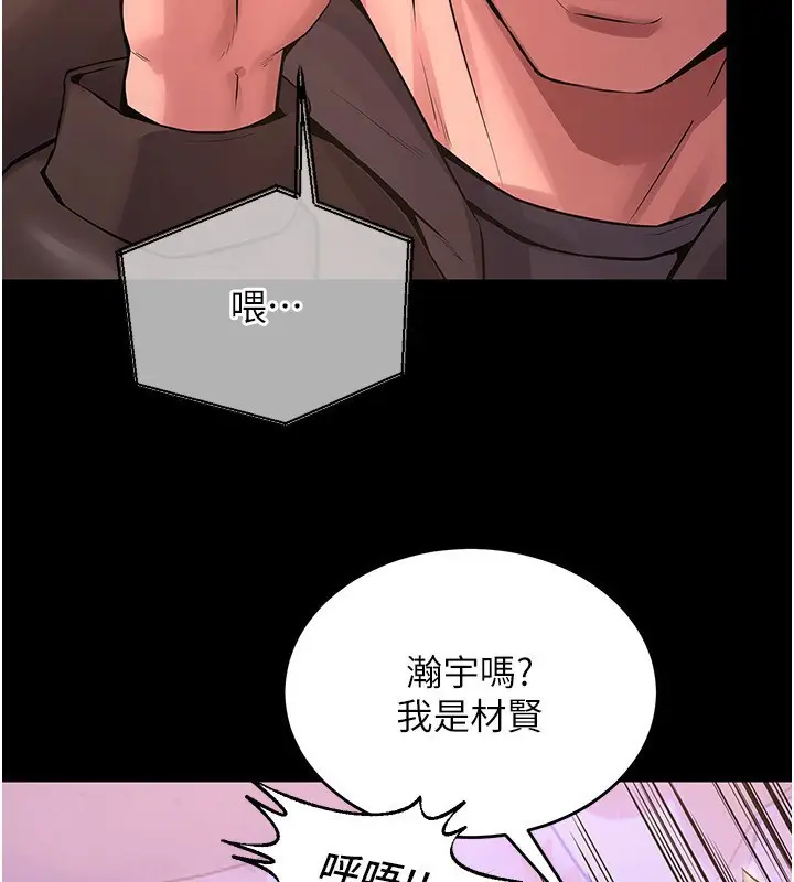 漫画《狱火重生》第7话第70张图