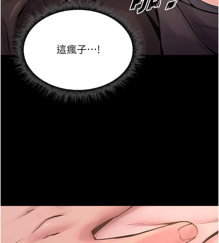 漫画《狱火重生》第7话第72张图
