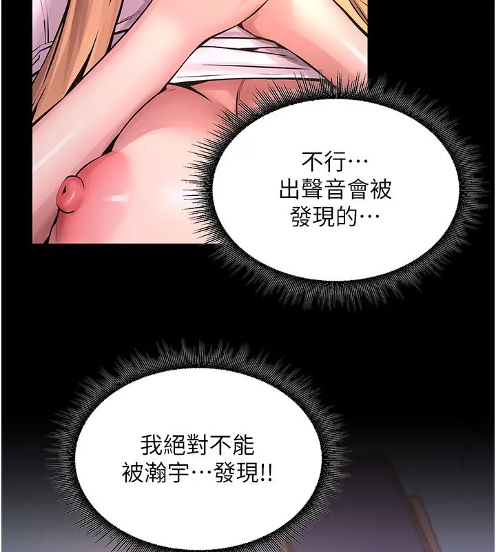 漫画《狱火重生》第7话第76张图