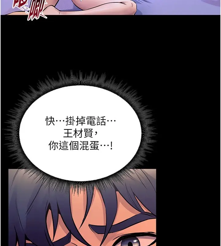 漫画《狱火重生》第7话第83张图