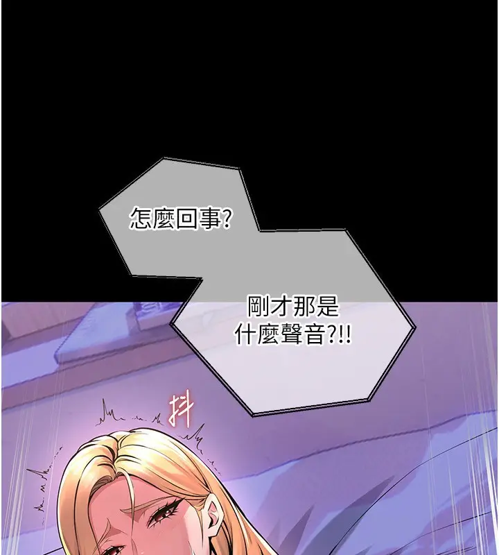 漫画《狱火重生》第7话第89张图