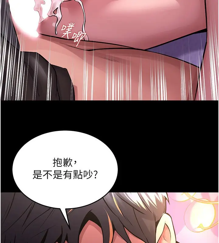 漫画《狱火重生》第7话第91张图