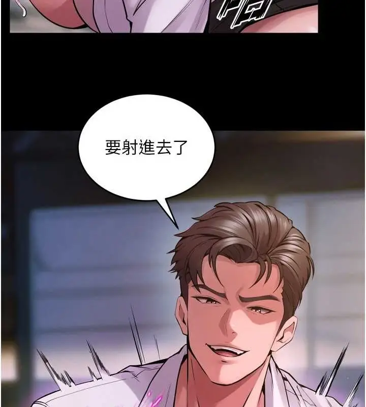 漫画《狱火重生》第8话第101张图