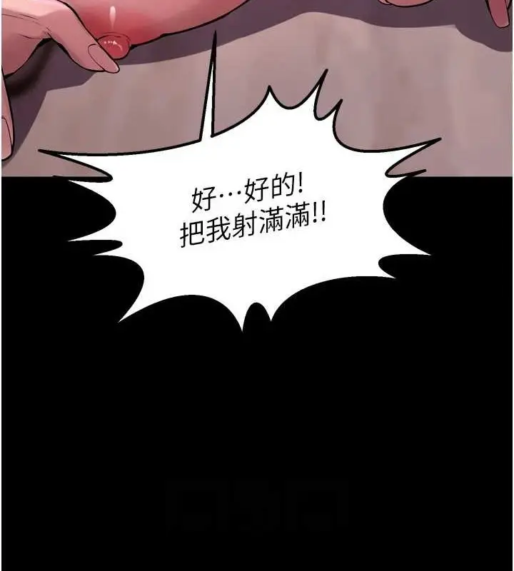 漫画《狱火重生》第8话第104张图