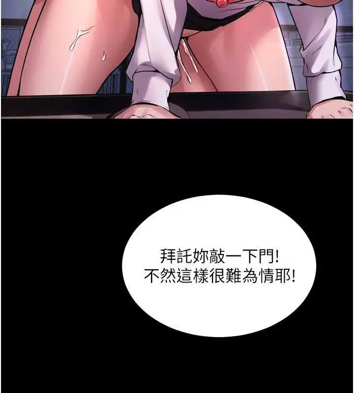 漫画《狱火重生》第8话第116张图