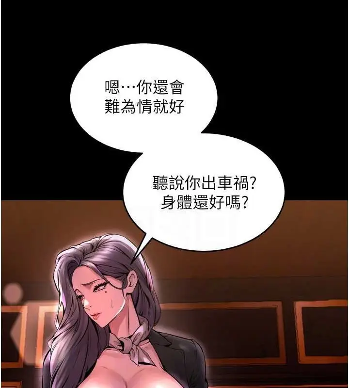 漫画《狱火重生》第8话第117张图