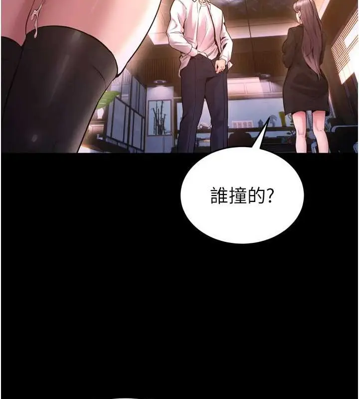 漫画《狱火重生》第8话第120张图
