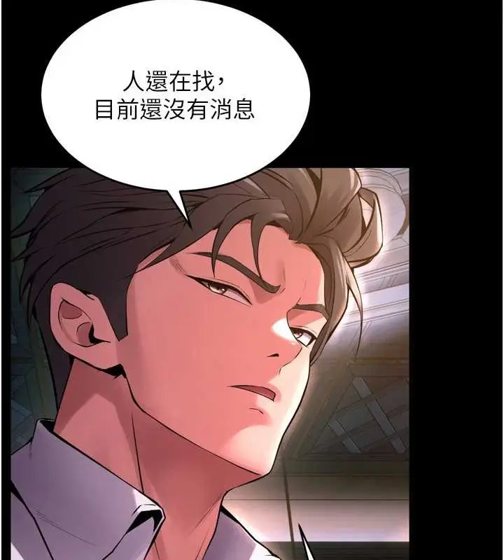 漫画《狱火重生》第8话第121张图