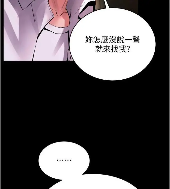漫画《狱火重生》第8话第122张图