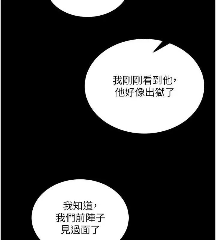 漫画《狱火重生》第8话第124张图