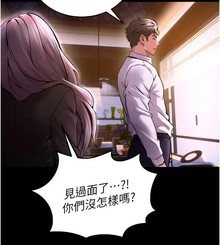 漫画《狱火重生》第8话第125张图