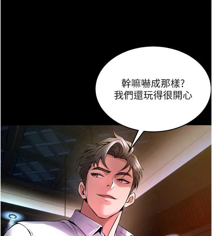 漫画《狱火重生》第8话第126张图