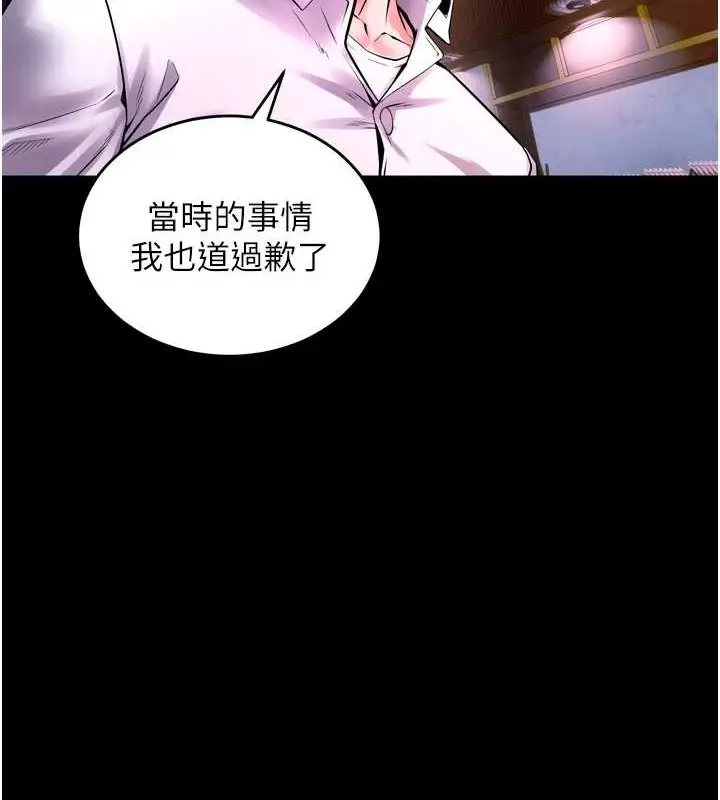 漫画《狱火重生》第8话第127张图