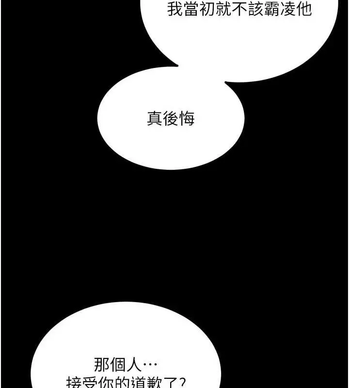 漫画《狱火重生》第8话第129张图
