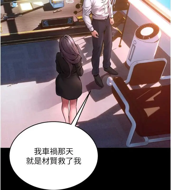 漫画《狱火重生》第8话第133张图