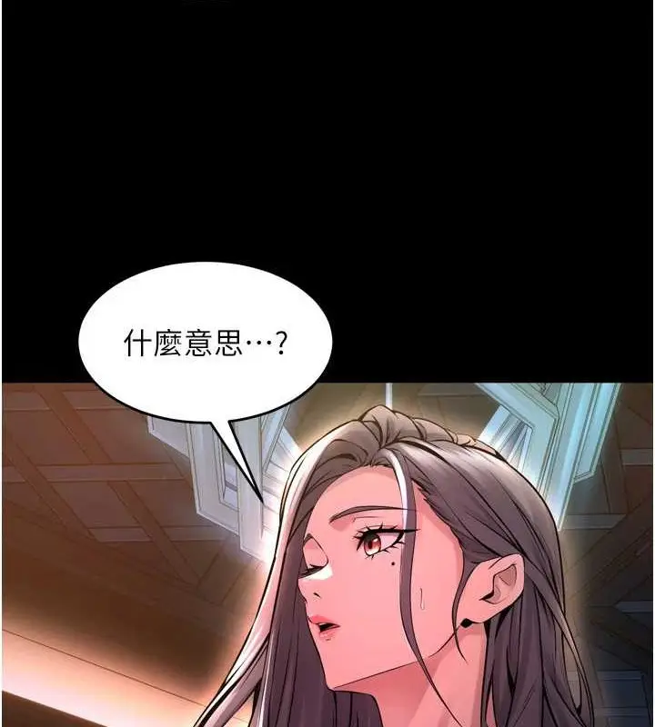 漫画《狱火重生》第8话第134张图