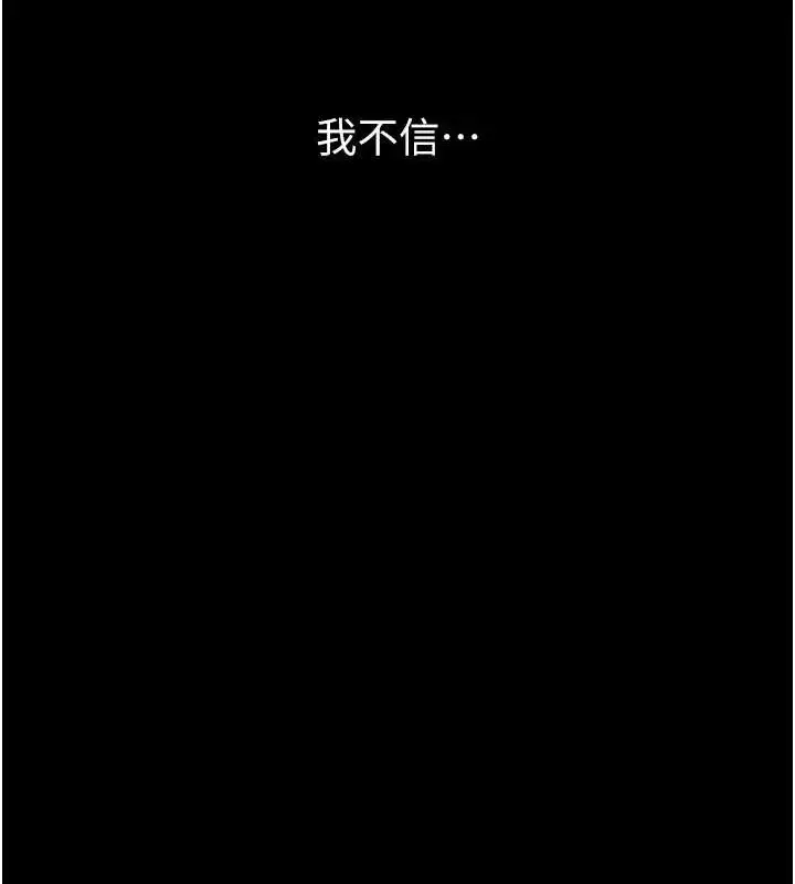 漫画《狱火重生》第8话第137张图