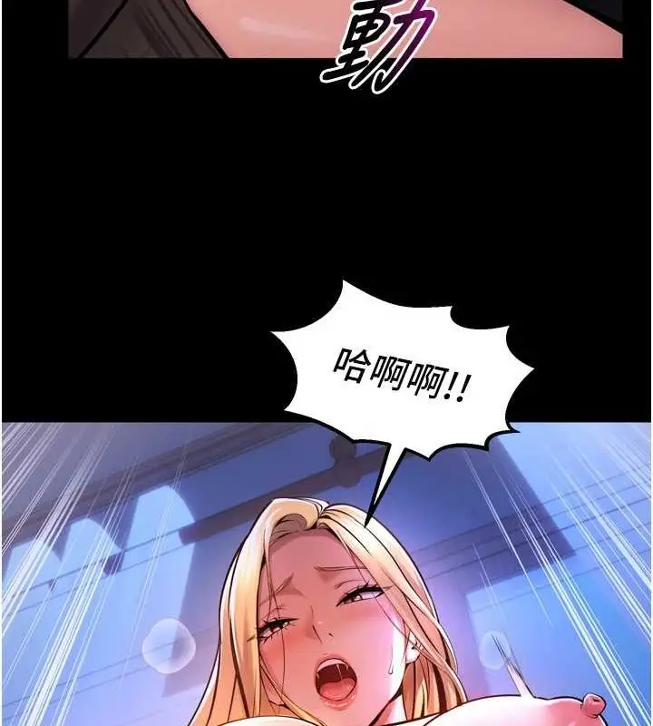 漫画《狱火重生》第8话第14张图
