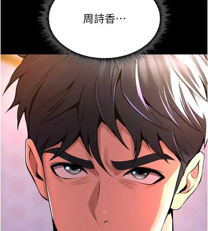 漫画《狱火重生》第8话第146张图