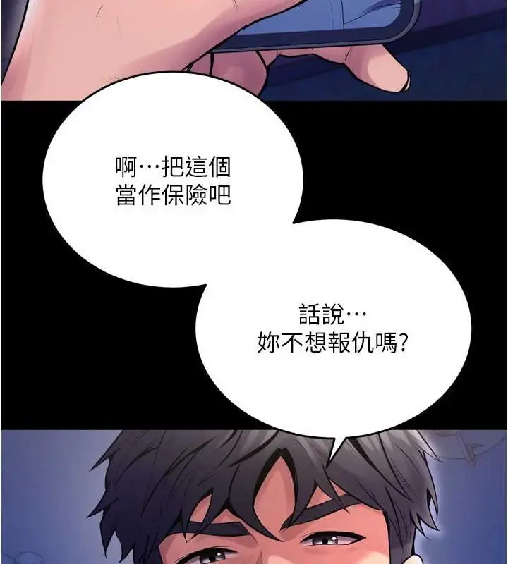 漫画《狱火重生》第8话第40张图