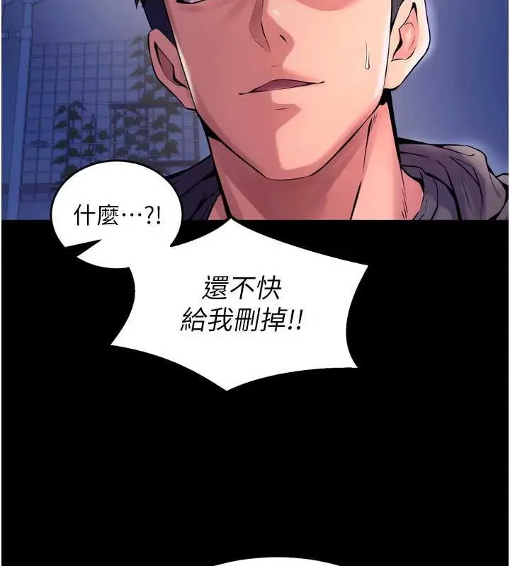漫画《狱火重生》第8话第41张图