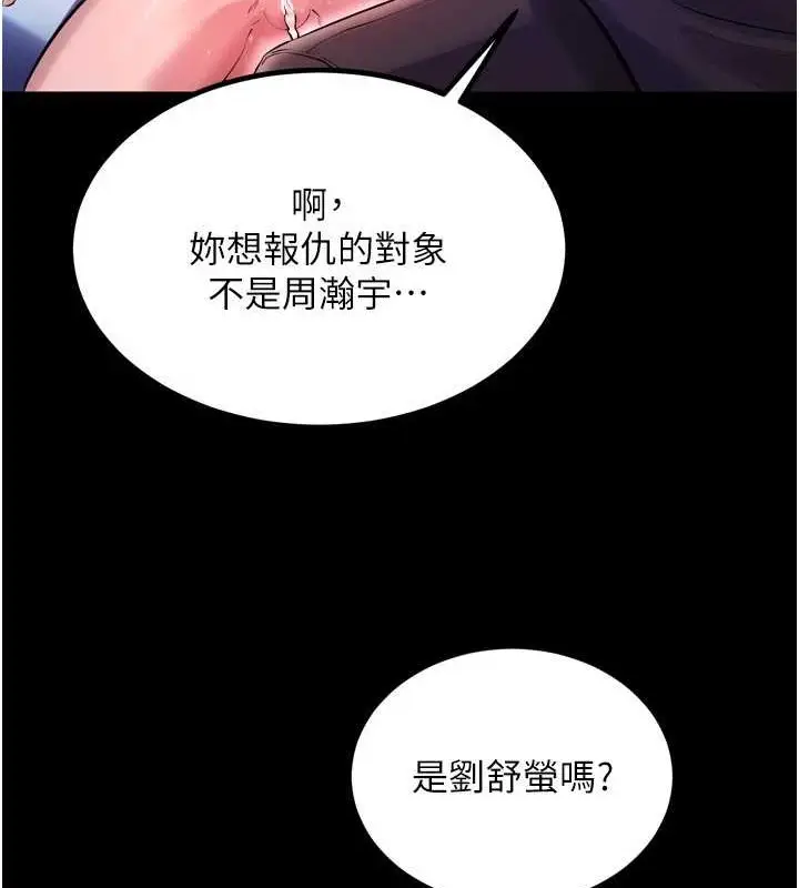 漫画《狱火重生》第8话第43张图
