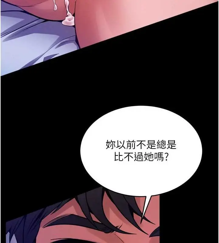 漫画《狱火重生》第8话第46张图