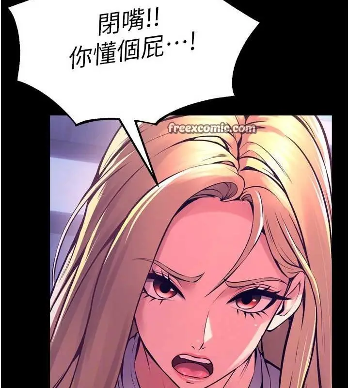 漫画《狱火重生》第8话第48张图
