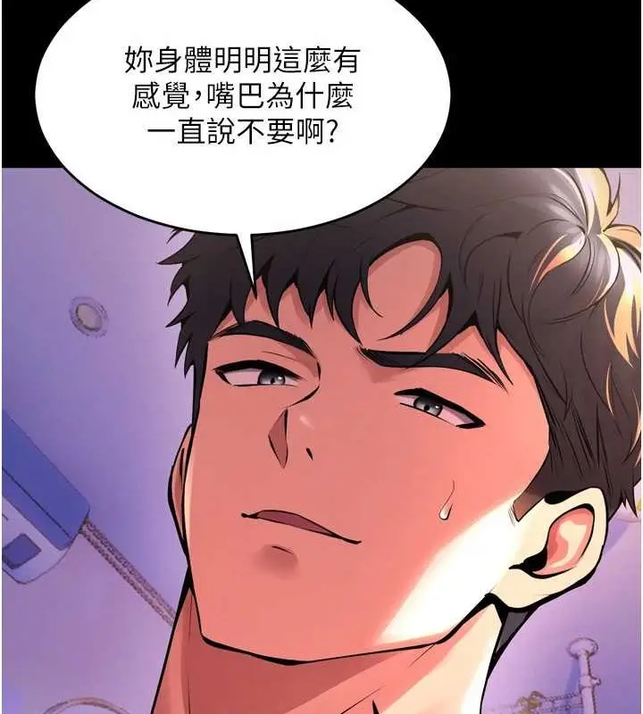 漫画《狱火重生》第8话第5张图