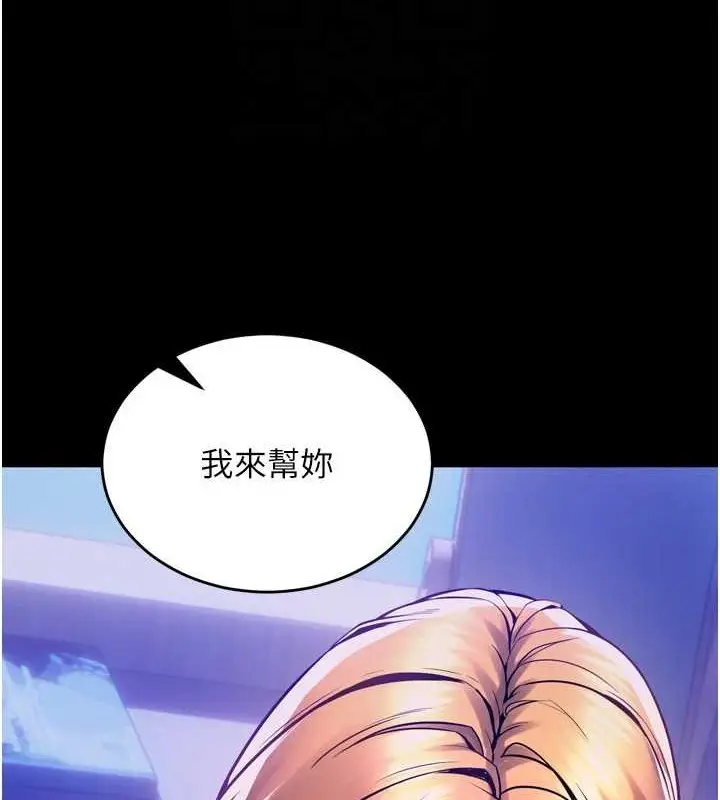 漫画《狱火重生》第8话第50张图