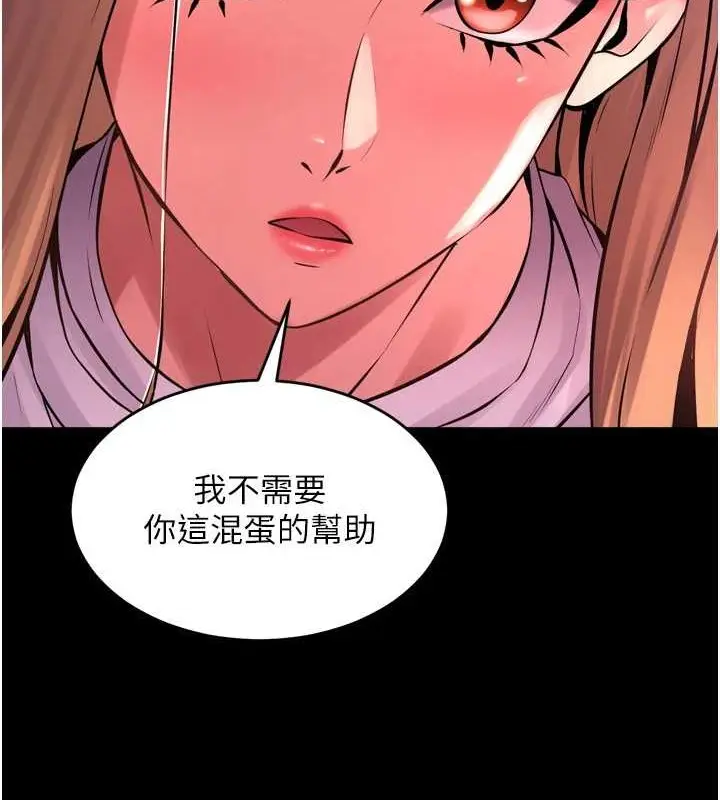 漫画《狱火重生》第8话第55张图