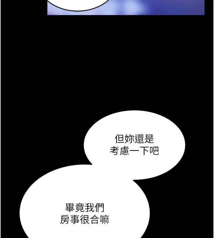 漫画《狱火重生》第8话第57张图