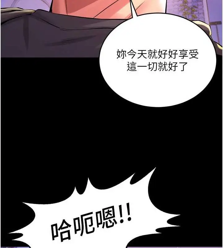 漫画《狱火重生》第8话第6张图