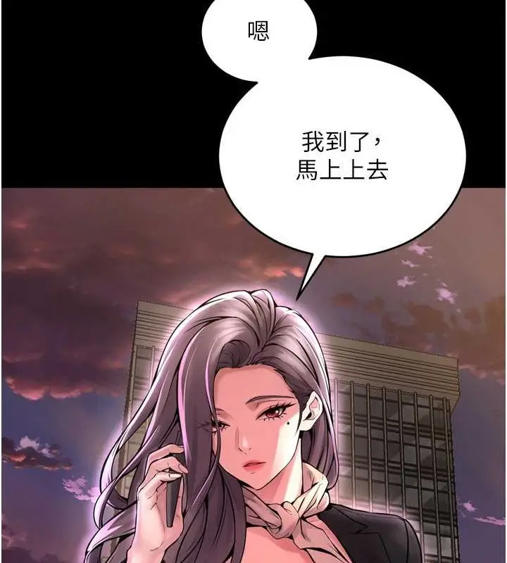 漫画《狱火重生》第8话第74张图