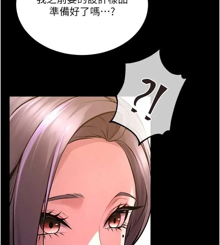 漫画《狱火重生》第8话第77张图
