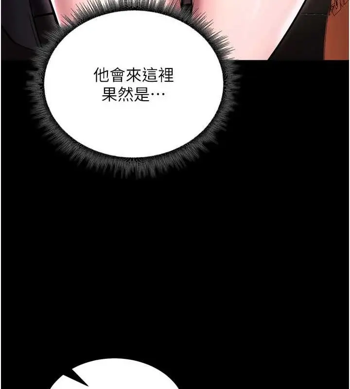 漫画《狱火重生》第8话第83张图