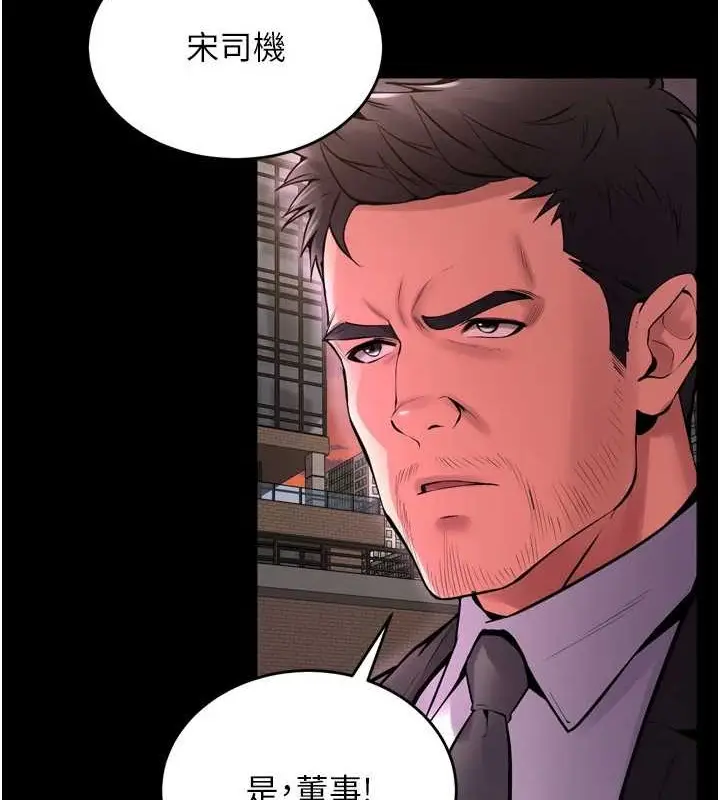 漫画《狱火重生》第8话第84张图