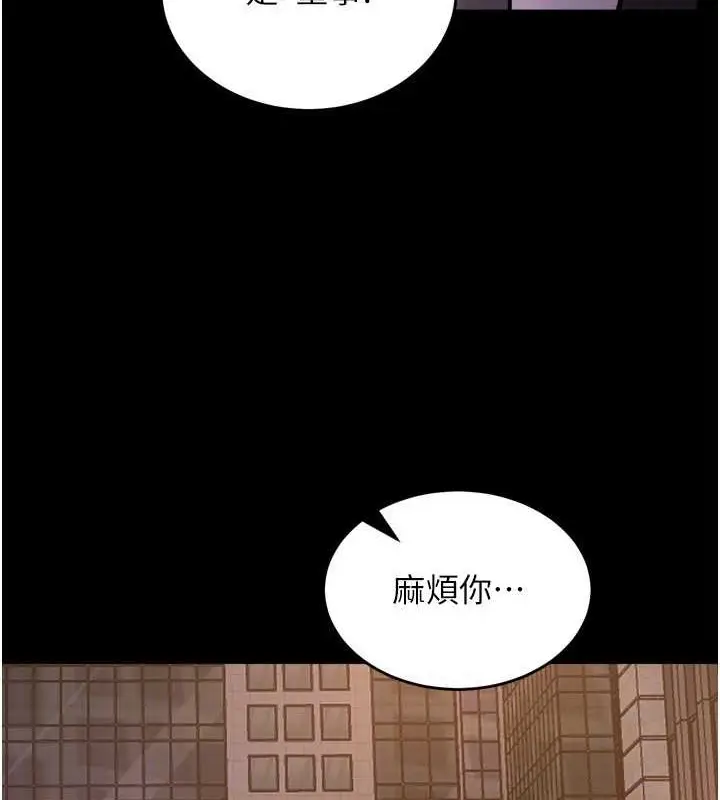 漫画《狱火重生》第8话第85张图