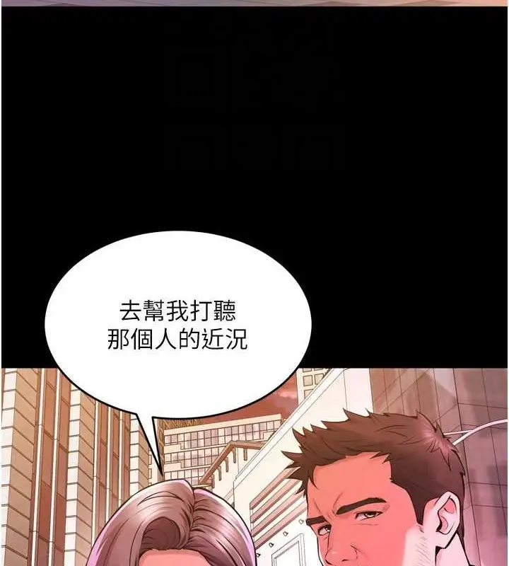 漫画《狱火重生》第8话第87张图