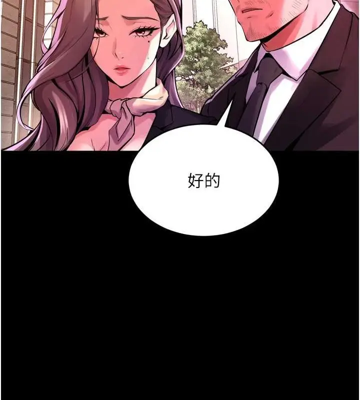 漫画《狱火重生》第8话第88张图