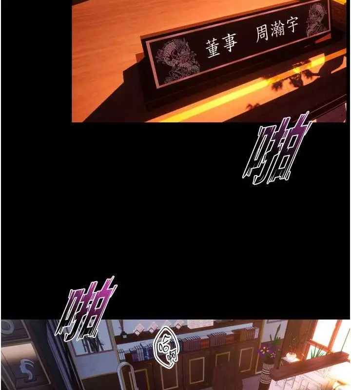漫画《狱火重生》第8话第94张图