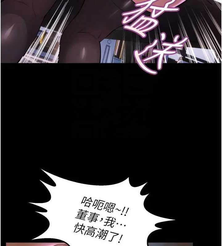 漫画《狱火重生》第8话第99张图