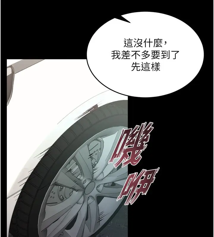 漫画《狱火重生》第9话第100张图