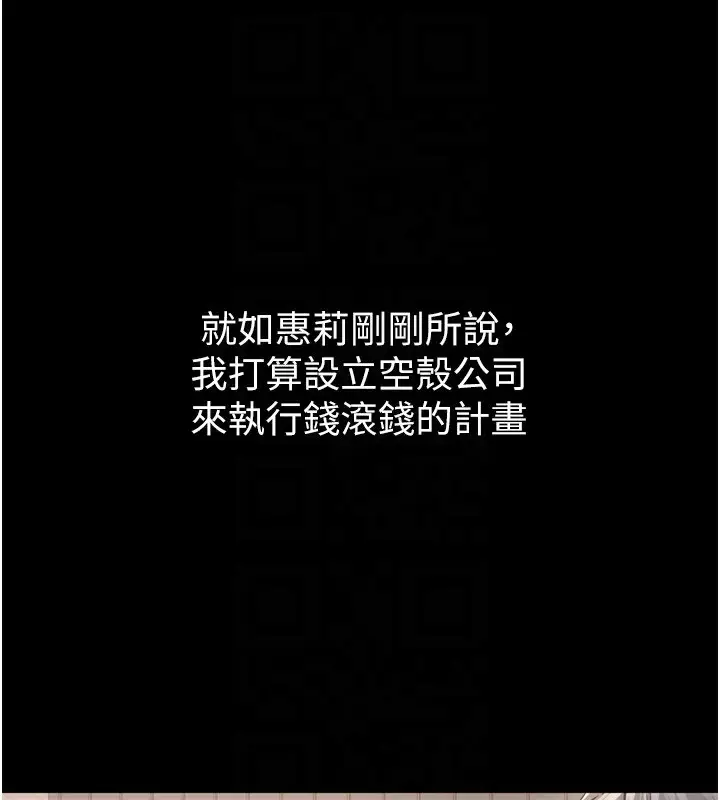 漫画《狱火重生》第9话第102张图