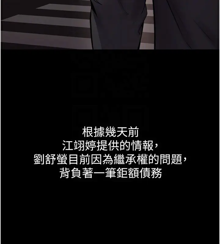 漫画《狱火重生》第9话第104张图