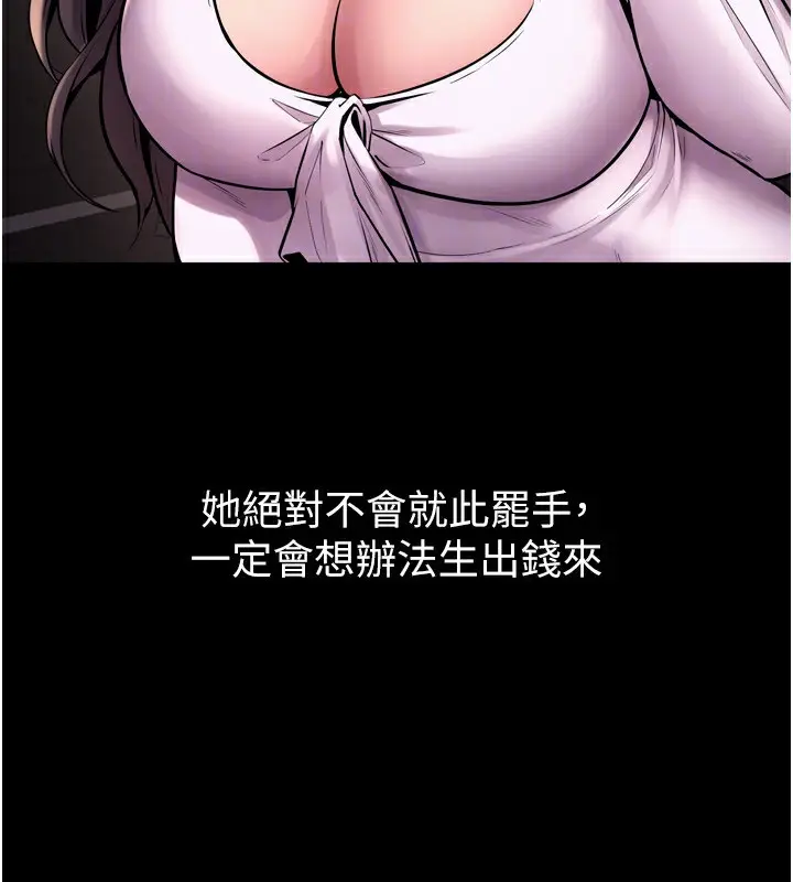 漫画《狱火重生》第9话第106张图